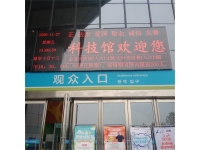LED室內全彩